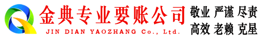 宾川追债公司